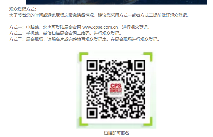 創(chuàng)新通誠邀您參加“2017年第十六屆中國國際社會公共安全產(chǎn)品博覽