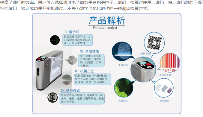 解析護(hù)欄擺閘的優(yōu)勢(shì)