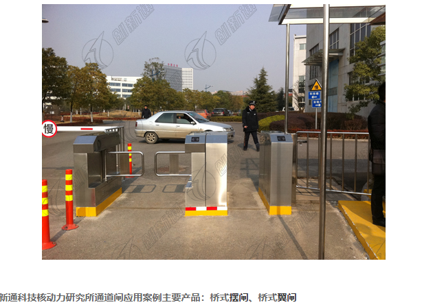 創(chuàng)新通科技核動力研究所擺閘翼閘結(jié)合案例