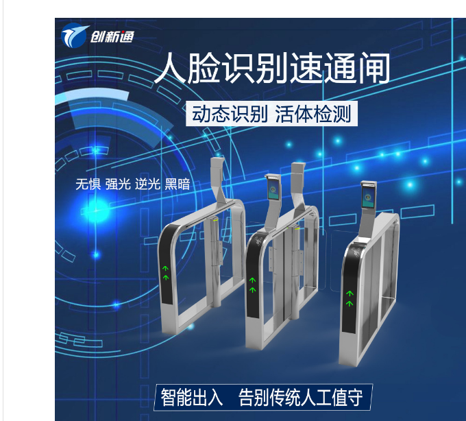 企業(yè)應用人臉識別閘機有何優(yōu)勢？