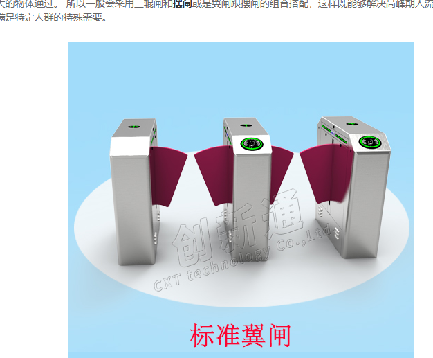 擺閘翼閘三輥閘哪個(gè)好？