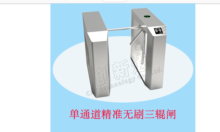 三輥閘門禁安裝方法與技巧-創(chuàng)新通