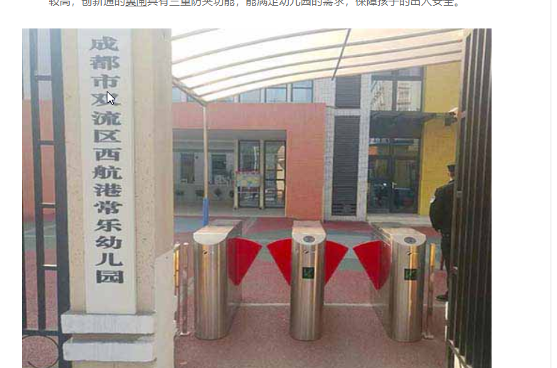 （創(chuàng)新通）閘機(jī)可以如此出眾，成都幼兒園翼閘項(xiàng)目落成！