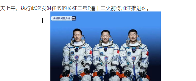 神舟十二號(hào)將于17日上午發(fā)射 三人乘組名單確定！高檔辦公場(chǎng)館閘