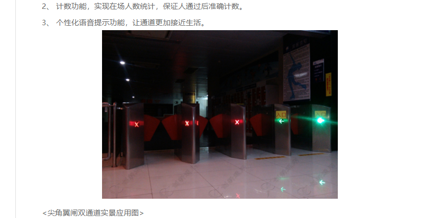 創(chuàng)新通翼閘雙通道世紀星溜冰場尖角案例