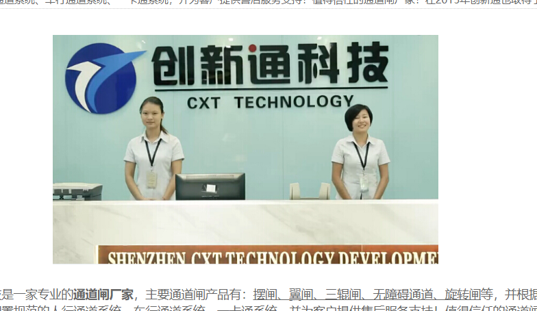 創(chuàng)新通2015企業(yè)宣傳片