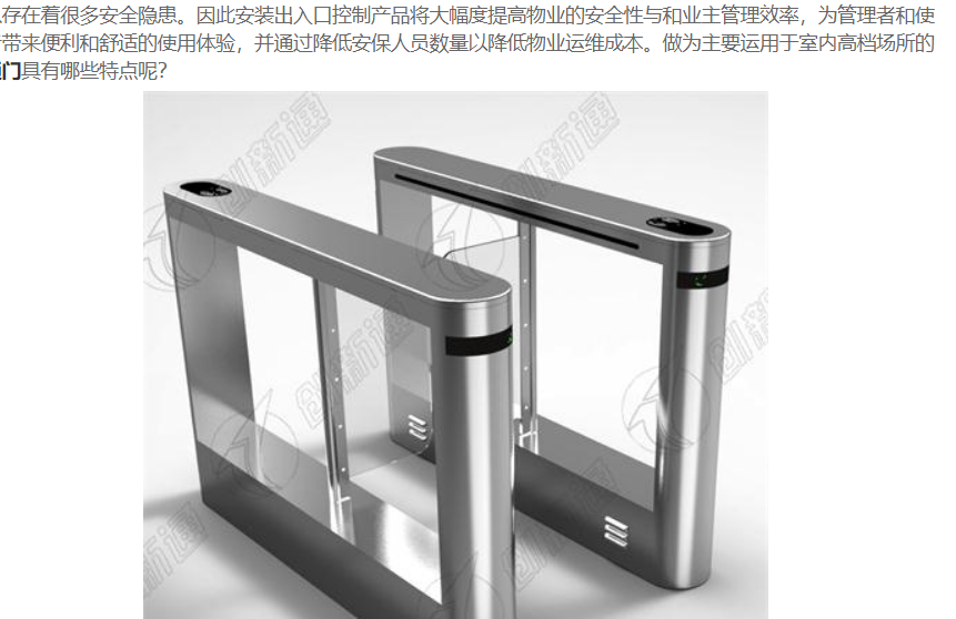 北京速通門廠家淺談北京速通門應(yīng)用優(yōu)勢