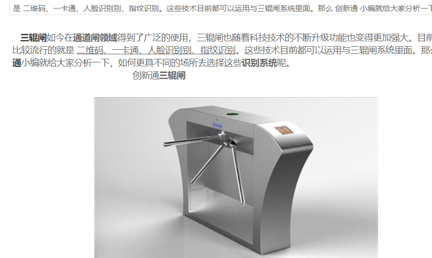 智能通道領(lǐng)航產(chǎn)品創(chuàng)新通無(wú)刷擺閘