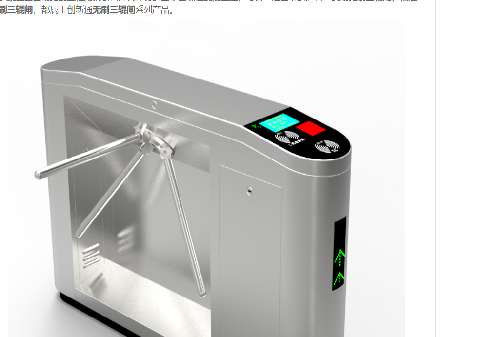 創(chuàng)新通新品資訊 景區(qū)全自動無刷三輥閘8月份上市