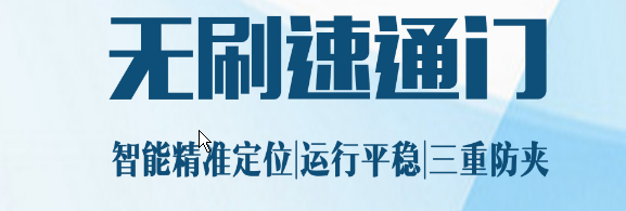 機(jī)場閘機(jī)推薦創(chuàng)新通CXT-BT114速通門