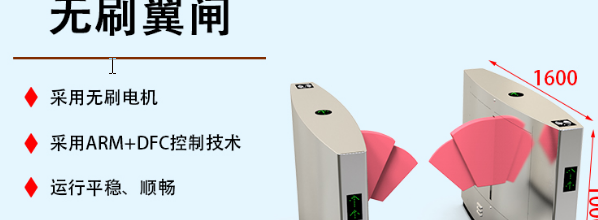 翼門也被稱為剪刀手速門。