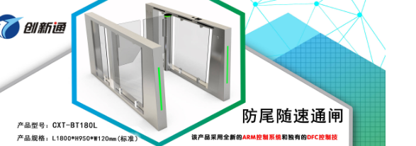 2023創(chuàng)新通全新防尾隨秋季產(chǎn)品發(fā)布！